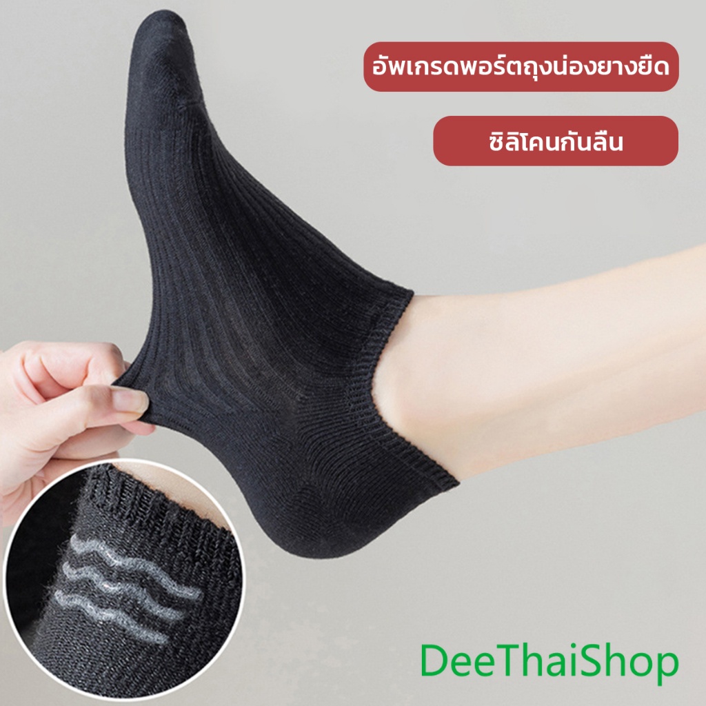 deethai-ถุงเท้าข้อสั้น-แนววินเทจแฟชั่น-วัสดุผ้าฝ้ายแท้-ระบายอากาศดี-สไตล์ญี่ปุ่น-ถุงเท้าหลากสี-women-socks