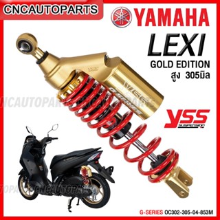 [รับประกัน1ปี] YSS G-SERIES GOLD โช๊คหลัง YAMAHA LEXI สปริงแดง กระปุกทองคำ (OG302-330TRJ-17-888A)