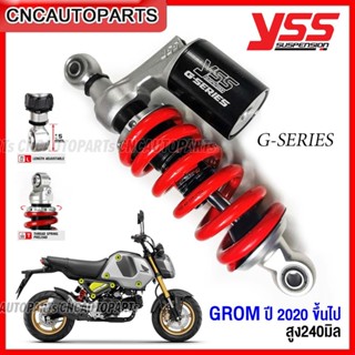 [รับประกัน1ปี] YSS G-SERIES โช๊คหลัง HONDA GROM ปี 2020 ขึ้นไป สูง240มิล สปริงแดง กระปุกดำ (MK302-240TL-08-858)