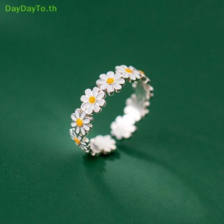 Daydayto แหวนหมั้น รูปดอกเดซี่น่ารัก ปรับได้ สไตล์วินเทจ สําหรับผู้หญิง TH