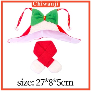 [Chiwanji] หมวกคอสเพลย์ แบบนิ่ม สําหรับสัตว์เลี้ยง สุนัข แมว ขนาดเล็ก