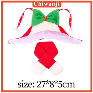 [Chiwanji] หมวกคอสเพลย์ แบบนิ่ม สําหรับสัตว์เลี้ยง สุนัข แมว ขนาดเล็ก