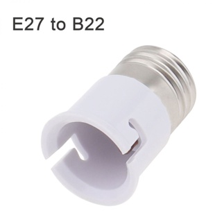 อะแดปเตอร์แปลงซ็อกเก็ต E27 เป็น B22 เป็น B22 สําหรับหลอดไฟ LED หลอดไส้ CFL
