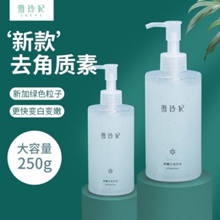 Ter Xue Lingfei Amino Acid Gentle Exfoliating Lemon สครับขัดผิวหน้า ทําความสะอาดผิวหน้าอย่างล้ําลึก กระชับรูขุมขน