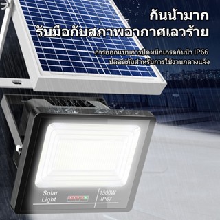 AUT🔥รับประกัน 20ปี🔥[ 1 แถม 1 ] ไฟโซล่าเซลล์ 200w 300W 500W 800w 1000w ไฟโซล่าเซลล์ LED solar light outdoor กันน้ำ IP67