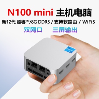 พอร์ตเครือข่าย T8plus Dual Gigabit 3 HDMI2.0 N100 Office 4K ขนาดเล็ก แบบพกพา VS N5095
