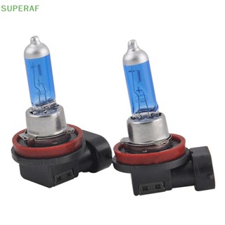 Superaf ขายดี หลอดไฟตัดหมอก H11 12V 55W สว่างมาก สีขาว สําหรับรถยนต์ 2 ชิ้น