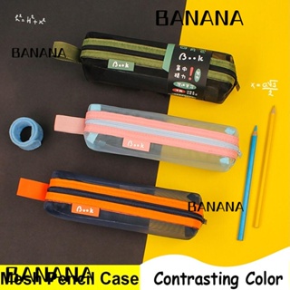 Banana1 กระเป๋าดินสอ ผ้าตาข่าย แบบนิ่ม จุของได้เยอะ แบบสร้างสรรค์ สําหรับนักเรียน สํานักงาน