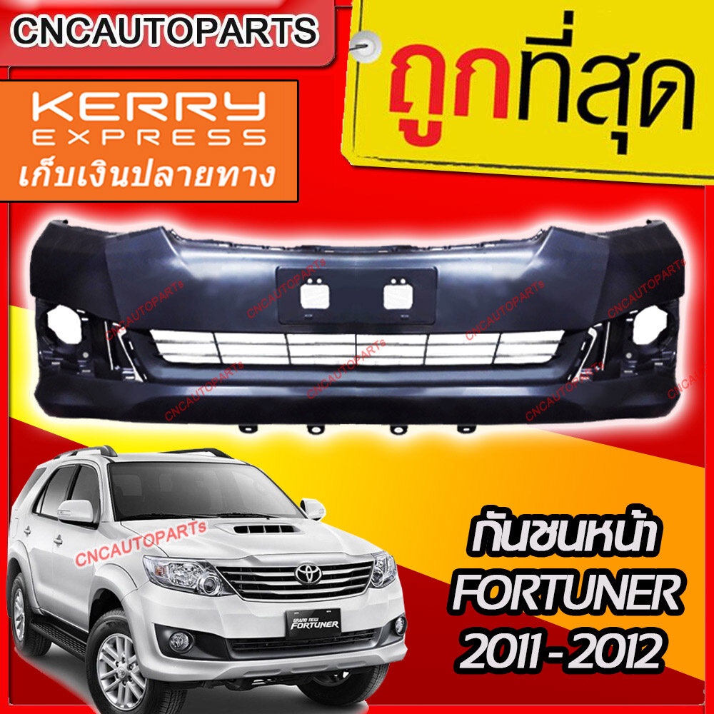 กันชนหน้า-toyota-fortuner-champ-2011-2015-ฟอร์จูนเนอร์-แชมป์