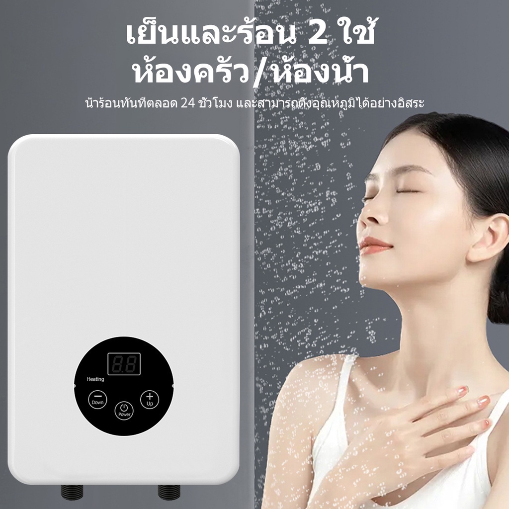 aut-ครื่องทำน้ำอุ่น-3550วัตต์-น้ำร้อนทันที-ระบบตัดอัตโนมัติ-มีการรับประกัน-แถมฝักบัว-ระบบอุณหภูมิคงที่-elcb-ประหยัดไฟฟ้า