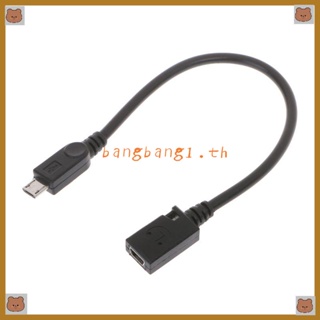 Bang สายชาร์จพาวเวอร์ซัพพลาย USB ตัวเมีย เป็น Micro USB ตัวผู้ OTG