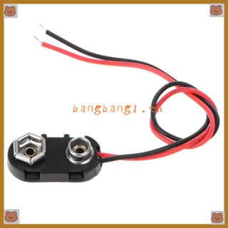 Bang คลิปเชื่อมต่อแบตเตอรี่ PP3 9V I Type ตะกั่วดีบุก 150 มม. สีดํา แดง