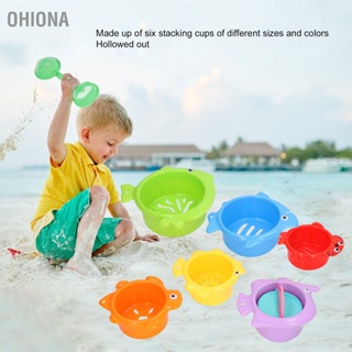 OHIONA 6 ชิ้นซ้อนถ้วยเด็กวัยหัดเดินเกมการ์ตูนปลารูปร่างสนุกการศึกษาของเล่นอาบน้ำเด็ก