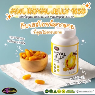 ของเเท้ส่งฟรี AWL Royal Jelly นมผึ้ง รอยัลเยลลี เสริมร่างกาย 30 แคปซูล  (Auswelllife)  บำรุงผิวพรรณ ร้าน Beauty Club14