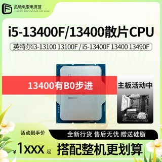 ใหม่ ฟิล์ม CPU ทรงหลวม สําหรับ Intel i5 13400F 13400 i5 13490F