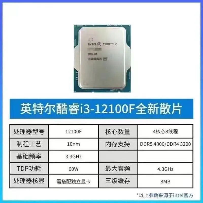 ใหม่-ทรีทเมนต์แท็บเล็ต-cpu-intel-i3-12100f-12100-i5-12400f