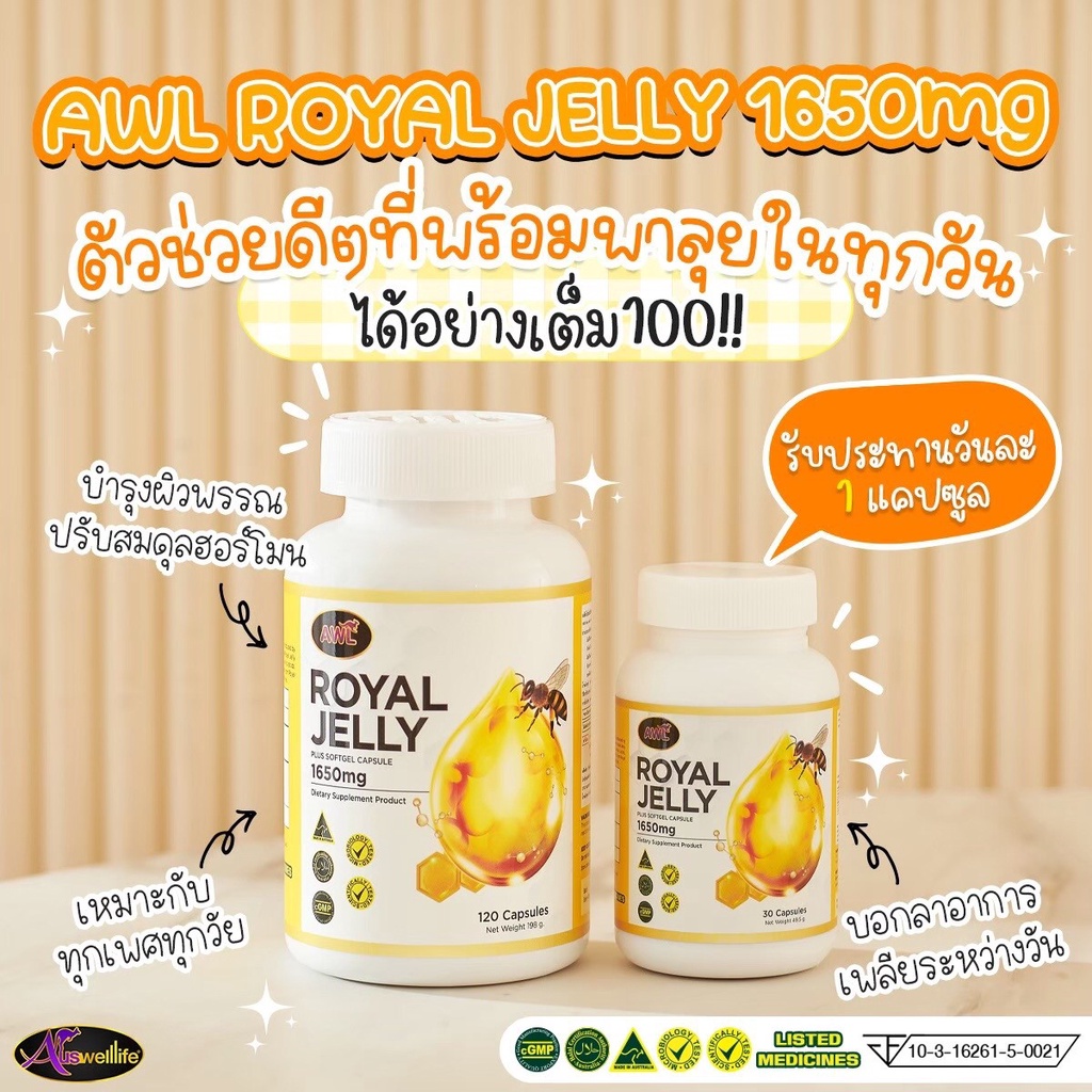 นมผึ้งพี่หนูแหม่ม-auswellife-royal-jelly-1นมผึ้งสดมีโดสเข้มข้นสูง-1650-มิลลิกรัม-ช่วยปรับสมดุลฮอร์โมน-ร้าน-bebby-zz