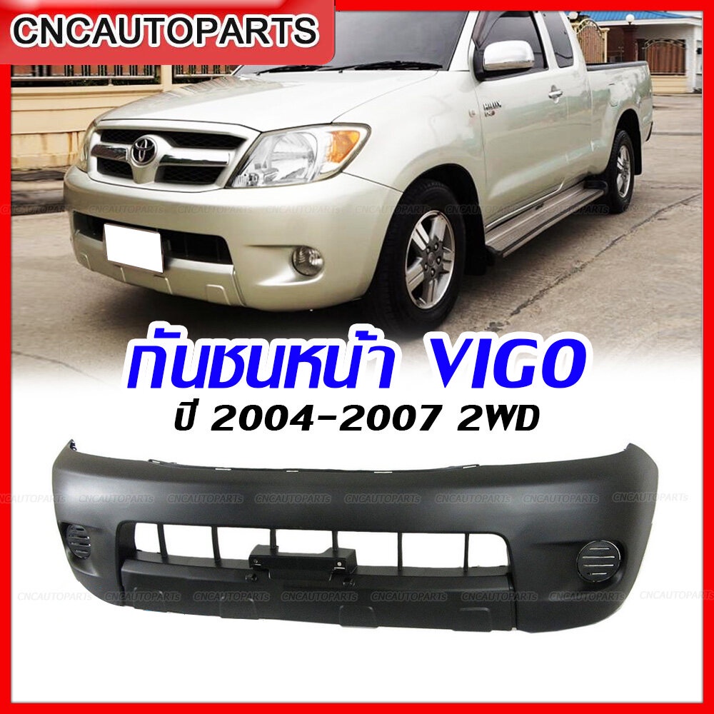 กันชนหน้า-toyota-vigo-ปี-2004-2007-วีโก้-รุ่นแรก-2wdตัวเตี้ย-4wd-ตัวสูง