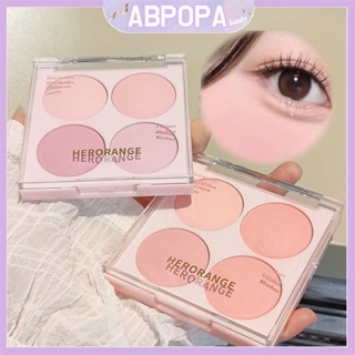 Abpopa Beauty HERORANGE บลัชออน เนื้อแมตต์ และใส สี่สี พร้อมบรรยากาศแสง