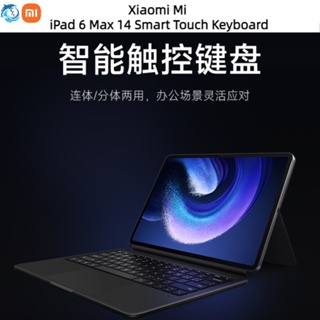 Xiaomi Smart Ipad Tablet Pad 6 Max 14 คีย์บอร์ดสัมผัสอัจฉริยะ สํานักงาน ใช้ส่วนตัว แท็บเล็ต Ipad คีย์บอร์ด ของขวัญ