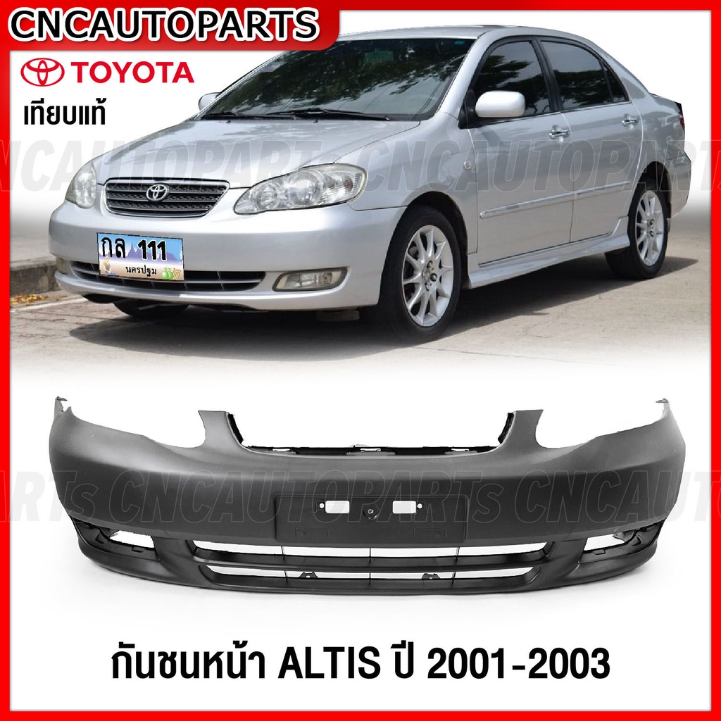 กันชนหน้า-toyota-altis-limo-หน้าหมู-ปี-2001-2002-2003-อัลติส-รุ่นแรก-ลิโม่-งานสวย-เกรดเทียบแท้