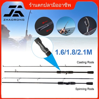 เตรียมจัดส่งคาร์บอนไฟเบอร์คันเบ็ด1.6/1.8/2.1เมตรแบบพกพาที่มีน้ำหนักเบาคันเบ็ดปั่นBaitcastingแท่งEVAจับน้ำจืดน้ำเค็มรอก