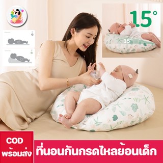 พร้อมส่ง👶ที่นอนเด็กแรกเกิด ที่นอนกันกรดไหลย้อนเด็ก หมอนลาดเอียง ที่นอนเด็ก ของใช้เด็ก