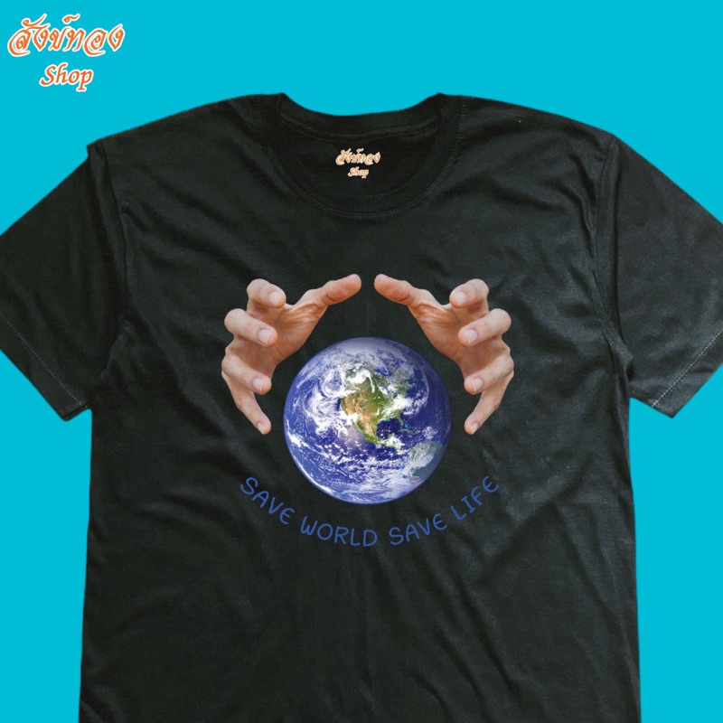 เสื้อยืดผ้าฝ้าย-2023-เสื้อยืดพิมพ์ลาย-save-world-save-life