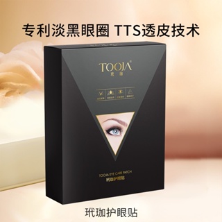 Daily premium# patent honeycomb eye protection sticker lifting and tightening anti-wrinkle fading fine lines dark circles eye bags microcrystalline gel eye mask 8.27Li