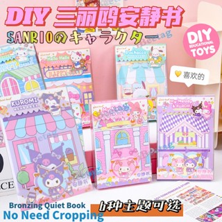 หนังสือการ์ตูน Sanrio Melody Kuromi Bronzing แฮนด์เมด ของเล่นเสริมการเรียนรู้ สําหรับเด็ก