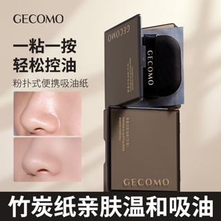 Gecomo กระดาษซับมัน แบบพกพา พร้อมพัฟกระจกแต่งหน้า ควบคุมความมัน