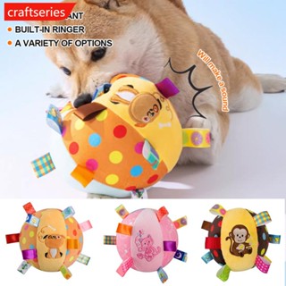 Craftseries ของเล่นลูกบอล พร้อมกระดิ่ง สําหรับฝึกสัตว์เลี้ยง สุนัข H9Z4