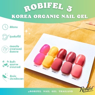 สีเกาหลีออเเกนิคเเยกขวดรุ่นRobifel3No.6-10