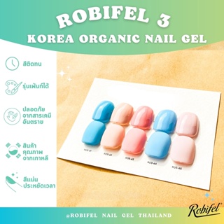 สีเกาหลีออเเกนิคเเยกขวดรุ่นRobifel3No.61-65