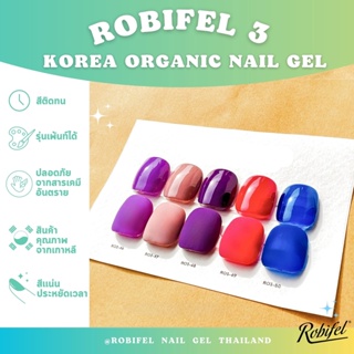 สีเกาหลีออเเกนิคเเยกขวดรุ่นRobifel3No.46-50