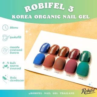 สีเกาหลีออเเกนิคเเยกขวดรุ่นRobifel3No.51-55