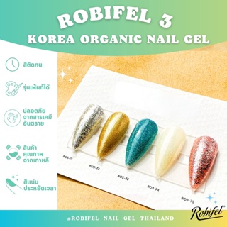 สีเกาหลีออเเกนิคเเยกขวดรุ่นRobifel3No.71-75