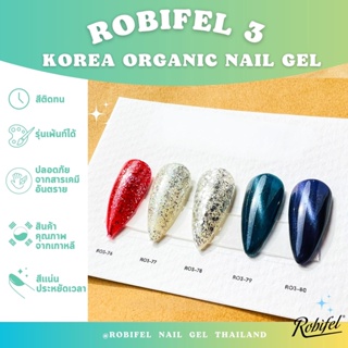 สีเกาหลีออเเกนิคเเยกขวดรุ่นRobifel3No.76-80