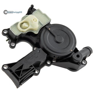 06 ชม103495Ad วาล์วแยกน้ํามันรถยนต์ PVC สําหรับ Audi A3 A4 A5 A6 Q5 TT VW CC Passat Tiguan Jetta 06H103495อุปกรณ์รถยนต์ J