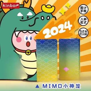 Kinbor 2024 สมุดแพลนเนอร์รายสัปดาห์ กระดาษ Bakawa สองหน้า สําหรับจัดระเบียบสมุดวารสาร