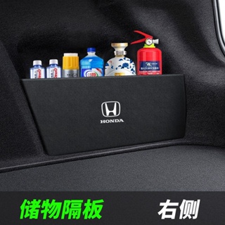 กล่องเก็บน้ํามันเชื้อเพลิงไฮบริด สําหรับ Honda [Trunk] CRV Trunk