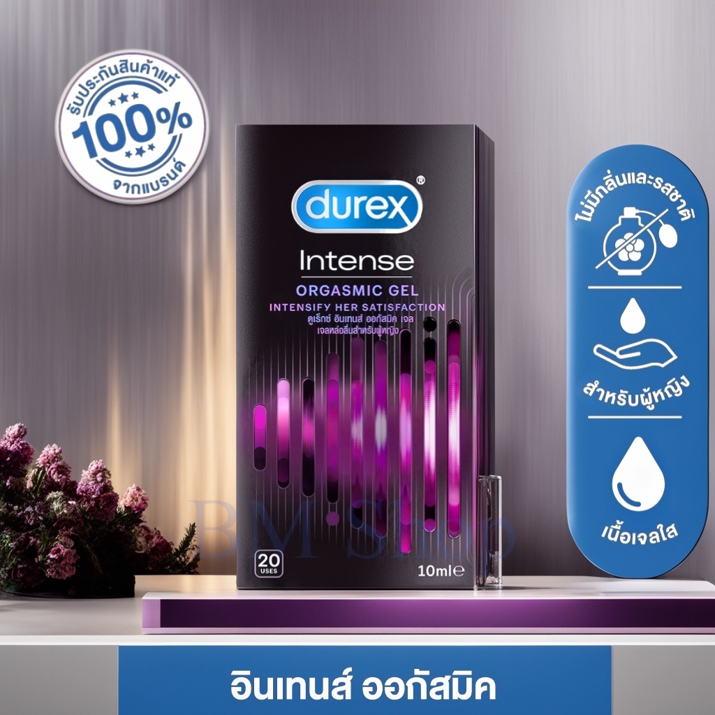Durex Intense Orgasmic Gel (ดูเร็กซ์ อินเทนส์ ออกัสมิค เจล) 10 ml ...