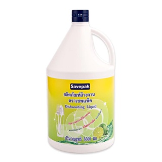 พร้อมส่ง น้ำยาล้างจาน กลิ่นมะนาว ตราเซพแพ็ค ขนาด 3600 มล. Dishwashing Liquid/ Savepak