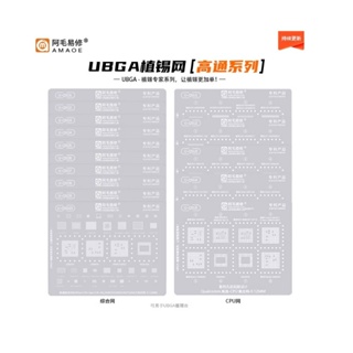 Amaoe UBGA U-QSU CPU U-QSD แผ่นแม่แบบ ลายฉลุ สําหรับซ่อมแซมสมาร์ทโฟน Qualcomm Snapdragon