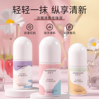 Hot Sale# mingxizhi bead liquid womens antiperspiration lotion mens armpit lasting perfume ball bead whole body 8cc