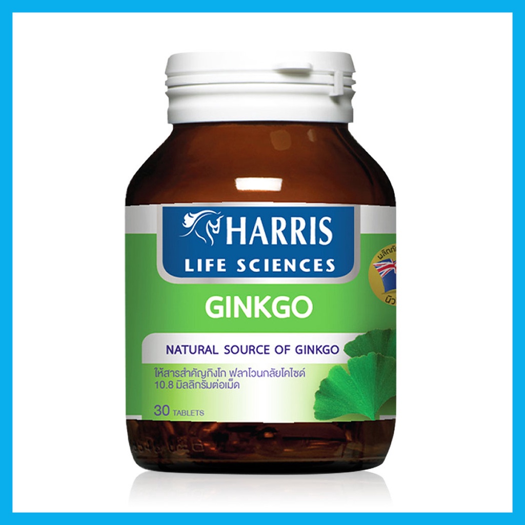 harris-ginkgo-30-tablets-แฮร์ริส-ผลิตภัณฑ์เสริมอาหารสกัดจากใบแปะก๊วย