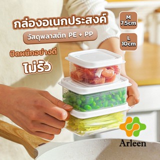 Arleen กล่องเก็บของในตู้เย็น ถนอมอาหาร  พลาสติก Storage box