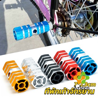 Arleen ที่พักเท้าจักรยาน  อลูมิเนียมอัลลอยด์ 7*2.3cm  Bike Accessories