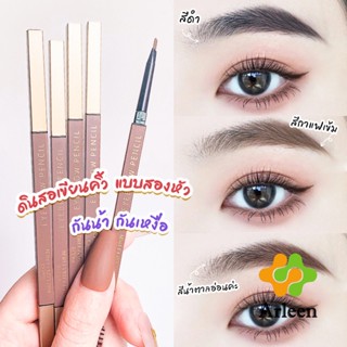 Arleen ดินสอเขียนคิ้วแบบหมุน 2 in 1 กันน้ำดินสอเขียนคิ้ว มีหัวแปรงปัดคิ้ว  Double eyebrow pencil