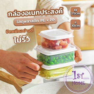 กล่องเก็บของในตู้เย็น ถนอมอาหาร  พลาสติก Storage box